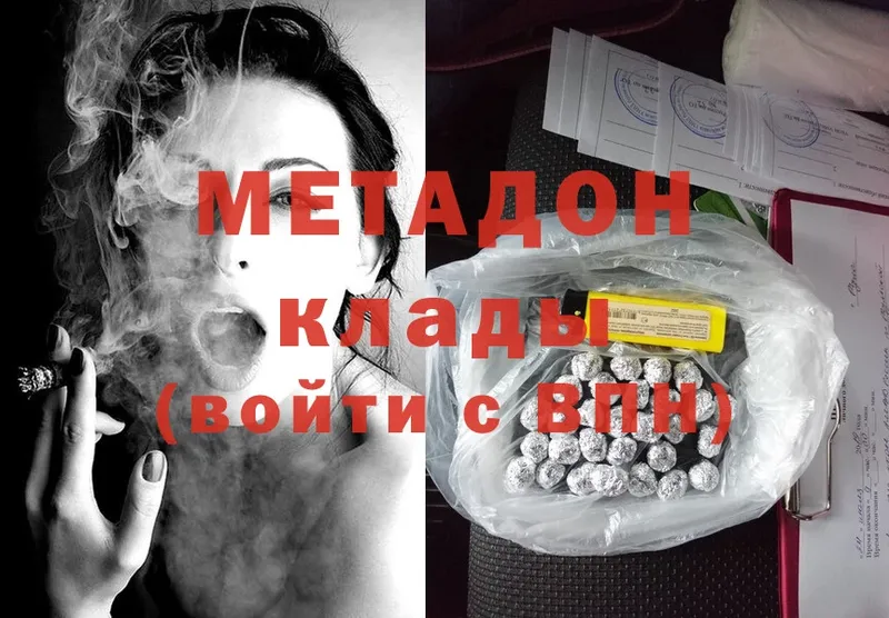 где купить наркоту  Алапаевск  МЕТАДОН methadone 